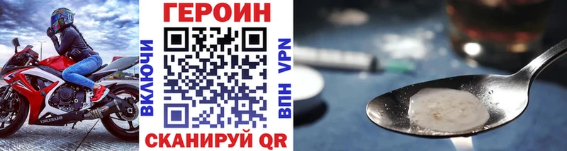 ОМГ ОМГ tor  Камень-на-Оби  дарк нет наркотические препараты  Героин Heroin 
